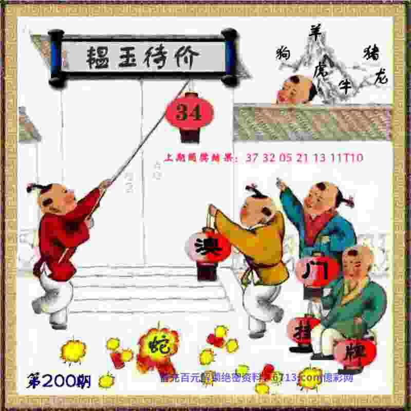 >新澳门天天免费精彩谜语