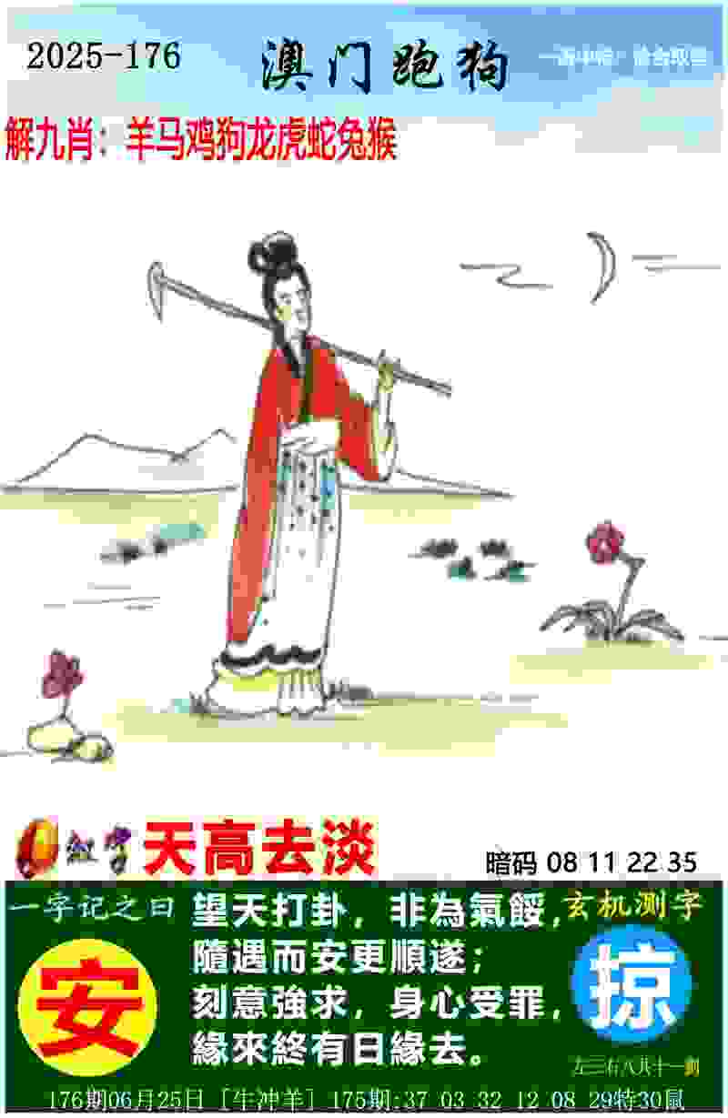 >新澳门天天免费精彩谜语