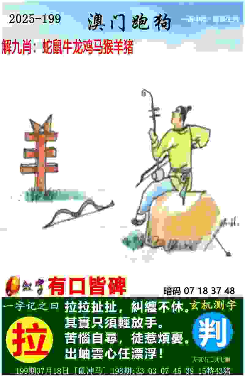 新澳门天天免费精彩谜语 v4.2.56.93 官方正式版 1