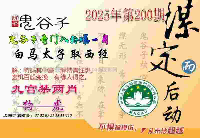 >新澳门天天免费精彩谜语