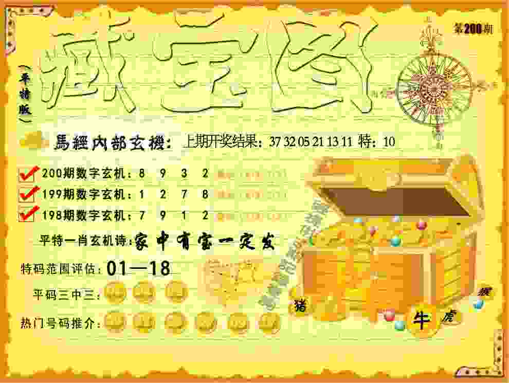>新澳门天天免费精彩谜语